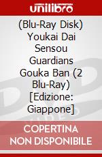 (Blu-Ray Disk) Youkai Dai Sensou Guardians Gouka Ban (2 Blu-Ray) [Edizione: Giappone] brd