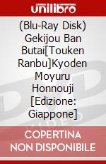 (Blu-Ray Disk) Gekijou Ban Butai[Touken Ranbu]Kyoden Moyuru Honnouji [Edizione: Giappone] brd