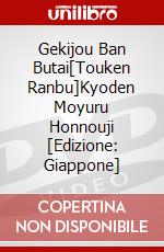Gekijou Ban Butai[Touken Ranbu]Kyoden Moyuru Honnouji [Edizione: Giappone] dvd