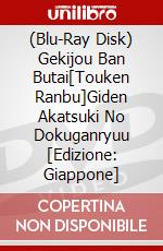(Blu-Ray Disk) Gekijou Ban Butai[Touken Ranbu]Giden Akatsuki No Dokuganryuu [Edizione: Giappone] brd