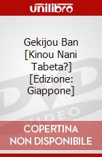 Gekijou Ban [Kinou Nani Tabeta?] [Edizione: Giappone] dvd