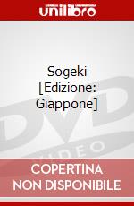 Sogeki [Edizione: Giappone] dvd