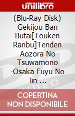(Blu-Ray Disk) Gekijou Ban Butai[Touken Ranbu]Tenden Aozora No Tsuwamono -Osaka Fuyu No Jin- [Edizione: Giappone] brd