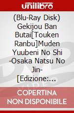(Blu-Ray Disk) Gekijou Ban Butai[Touken Ranbu]Muden Yuubeni No Shi -Osaka Natsu No Jin- [Edizione: Giappone] brd