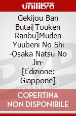 Gekijou Ban Butai[Touken Ranbu]Muden Yuubeni No Shi -Osaka Natsu No Jin- [Edizione: Giappone] dvd