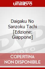 Daigaku No Sanzoku Tachi [Edizione: Giappone] dvd