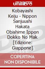 Kobayashi Keiju - Nippon Sanjuushi Hakata Obishime Ippon Dokko No Mak [Edizione: Giappone] dvd