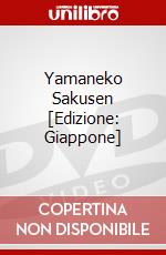 Yamaneko Sakusen [Edizione: Giappone] dvd
