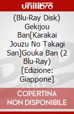 (Blu-Ray Disk) Gekijou Ban[Karakai Jouzu No Takagi San]Gouka Ban (2 Blu-Ray) [Edizione: Giappone] brd