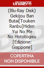 (Blu-Ray Disk) Gekijou Ban Butai[Touken Ranbu]Hiden Yui No Me No Hototogisu [Edizione: Giappone] brd