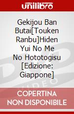 Gekijou Ban Butai[Touken Ranbu]Hiden Yui No Me No Hototogisu [Edizione: Giappone] dvd