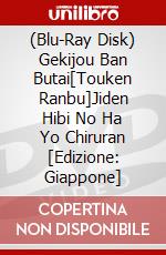 (Blu-Ray Disk) Gekijou Ban Butai[Touken Ranbu]Jiden Hibi No Ha Yo Chiruran [Edizione: Giappone] brd