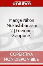 Manga Nihon Mukashibanashi 2 [Edizione: Giappone] dvd