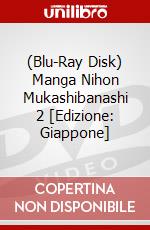 (Blu-Ray Disk) Manga Nihon Mukashibanashi 2 [Edizione: Giappone] brd