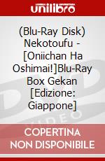 (Blu-Ray Disk) Nekotoufu - [Oniichan Ha Oshimai!]Blu-Ray Box Gekan [Edizione: Giappone] brd