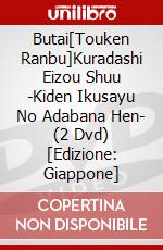 Butai[Touken Ranbu]Kuradashi Eizou Shuu -Kiden Ikusayu No Adabana Hen- (2 Dvd) [Edizione: Giappone] dvd