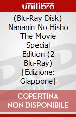 (Blu-Ray Disk) Nananin No Hisho The Movie Special Edition (2 Blu-Ray) [Edizione: Giappone] brd