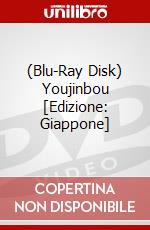 (Blu-Ray Disk) Youjinbou [Edizione: Giappone] brd