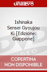 Ishinaka Sensei Gyoujou Ki [Edizione: Giappone] dvd