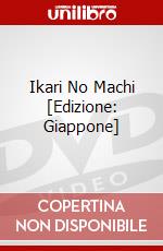 Ikari No Machi [Edizione: Giappone] dvd
