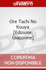 Ore Tachi No Kouya [Edizione: Giappone] dvd