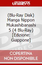 (Blu-Ray Disk) Manga Nippon Mukashibanashi 5 (4 Blu-Ray) [Edizione: Giappone] brd