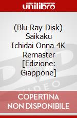 (Blu-Ray Disk) Saikaku Ichidai Onna 4K Remaster [Edizione: Giappone] brd