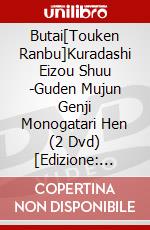Butai[Touken Ranbu]Kuradashi Eizou Shuu -Guden Mujun Genji Monogatari Hen (2 Dvd) [Edizione: Giappone] dvd