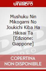 Mushuku Nin Mikogami No Joukichi Kiba Ha Hikisai Ta [Edizione: Giappone] dvd
