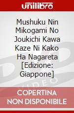 Mushuku Nin Mikogami No Joukichi Kawa Kaze Ni Kako Ha Nagareta [Edizione: Giappone] dvd
