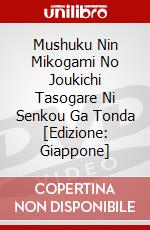 Mushuku Nin Mikogami No Joukichi Tasogare Ni Senkou Ga Tonda [Edizione: Giappone] dvd