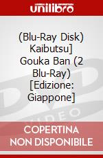 (Blu-Ray Disk) Kaibutsu] Gouka Ban (2 Blu-Ray) [Edizione: Giappone] brd