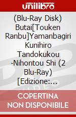 (Blu-Ray Disk) Butai[Touken Ranbu]Yamanbagiri Kunihiro Tandokukou -Nihontou Shi (2 Blu-Ray) [Edizione: Giappone] brd
