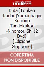 Butai[Touken Ranbu]Yamanbagiri Kunihiro Tandokukou -Nihontou Shi (2 Dvd) [Edizione: Giappone] dvd