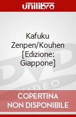 Kafuku Zenpen/Kouhen [Edizione: Giappone] dvd