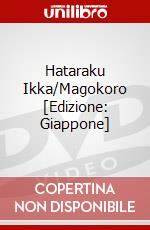 Hataraku Ikka/Magokoro [Edizione: Giappone] dvd