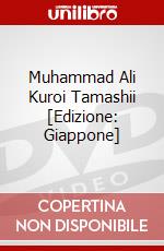 Muhammad Ali Kuroi Tamashii [Edizione: Giappone] dvd