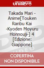 Takada Mari - Anime[Touken Ranbu Kai -Kyoden Moyuru Honnouji-] 4 [Edizione: Giappone] dvd
