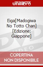 Eiga[Madogiwa No Totto Chan] [Edizione: Giappone] dvd