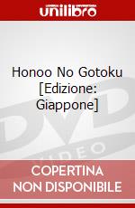 Honoo No Gotoku [Edizione: Giappone] dvd