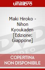 Maki Hiroko - Nihon Kyoukaden [Edizione: Giappone] dvd