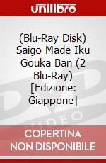(Blu-Ray Disk) Saigo Made Iku Gouka Ban (2 Blu-Ray) [Edizione: Giappone] brd