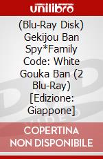 (Blu-Ray Disk) Gekijou Ban Spy*Family Code: White Gouka Ban (2 Blu-Ray) [Edizione: Giappone] brd
