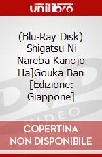 (Blu-Ray Disk) Shigatsu Ni Nareba Kanojo Ha]Gouka Ban [Edizione: Giappone] brd