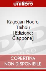 Kagegari Hoero Taihou [Edizione: Giappone] dvd