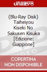(Blu-Ray Disk) Taiheiyou Kiseki No Sakusen Kisuka [Edizione: Giappone] brd