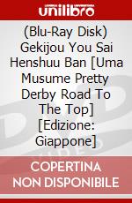 (Blu-Ray Disk) Gekijou You Sai Henshuu Ban [Uma Musume Pretty Derby Road To The Top] [Edizione: Giappone] brd