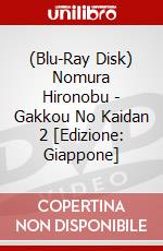 (Blu-Ray Disk) Nomura Hironobu - Gakkou No Kaidan 2 [Edizione: Giappone] brd