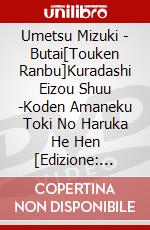 Umetsu Mizuki - Butai[Touken Ranbu]Kuradashi Eizou Shuu -Koden Amaneku Toki No Haruka He Hen [Edizione: Giappone] dvd