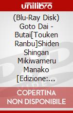 (Blu-Ray Disk) Goto Dai - Butai[Touken Ranbu]Shiden Shingan Mikiwameru Manako [Edizione: Giappone] brd